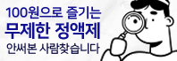 첫달100원